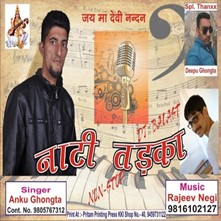 Nati Tadka Pahari Non-Stop DJ Blast